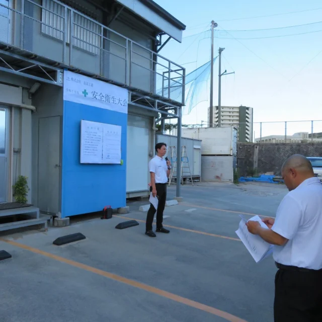 こんにちは
総務部です👀  先日、自社の安全大会が、
開催されました。
毎日猛暑の中、努めている現場スタッフ👷🏽‍♂️
総務のメンバー全員が、参加しました。  災害事例・健康管理について・熱中症対策や連携などを、
パンフレットを作成し、外国人実習生にも、きちんと伝わるよう、
翻訳を準備した上で、全体で意識を高める事の出来た、
素晴らしい会になりました！  安全大会の後は、事務所前にて慰労会もありました🎵
みんなでご馳走を囲みながら、
生ビール片手に無礼講で楽しんでいました🍺
このような和やかな会をきっかけに、
日々の、コミュニケーションや連携が、円滑に進み、
事故ゼロを目指して、頑張っていきます！  #沖縄鉄筋#鉄筋工事#総合建築業#安全大会
#ご安全に！！