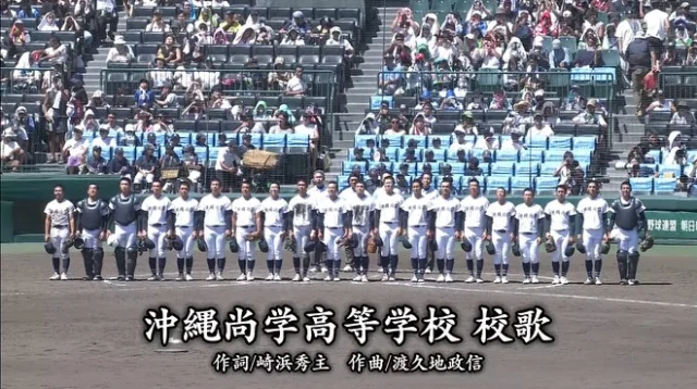 こんにちは
総務部です👀  沖縄尚学、甲子園決勝進出おめでとうございます！  道のりは、決して運や勢いではなく確実に努力で掴み取った決勝進出✨  一戦一戦の激闘を乗り越えて勝ち進む姿に、どれだけの人が胸を打たれただろう  グラウンドに立つ選手達だけじゃなく、応援席もベンチも、テレビで見るオジーもオバーも沖縄全体が、ひとつになって戦っているような感覚🔥
15年前　春夏連覇を果たした興南高校！
あの日の盛り上がりを彷彿とさせるような
指笛が鳴り響く、沖縄の応援🔥  決勝という夢の舞台で、沖縄の誇りを胸に全力で挑む尚学ナインを、心から応援しています！！！🔥
チバリヨー！沖縄尚学📣  #沖縄商学#第107回全国高等学校野球選手権大会#決勝戦
#チバリヨー沖尚！！#沖尚ナイン！